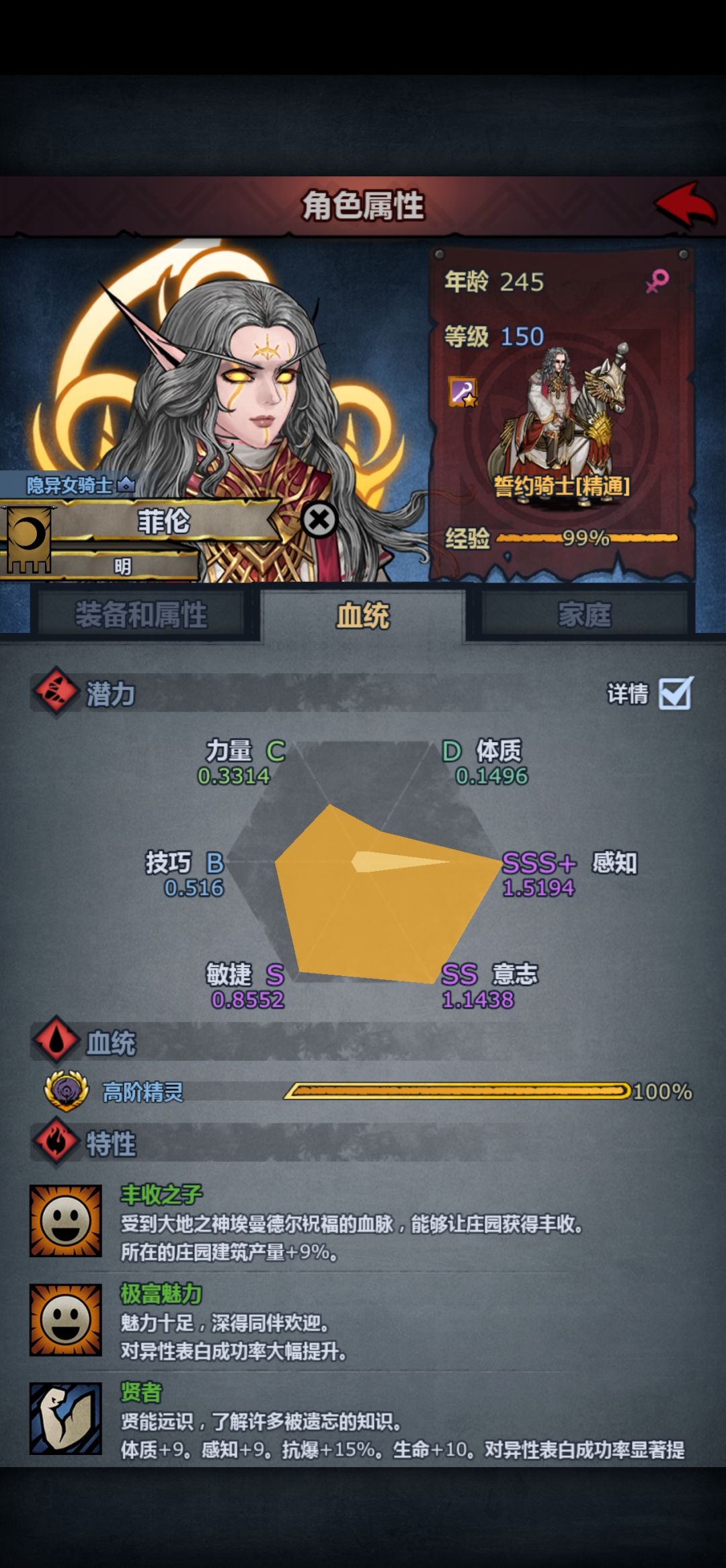 同样是上专,圣子比神子感知还多一截… 1