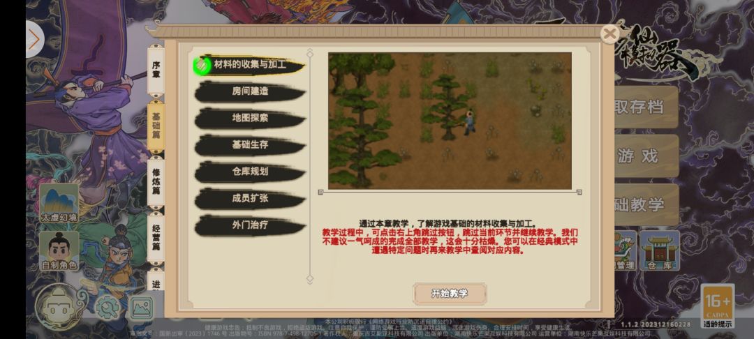 小bug教学记录退出就没了 1
