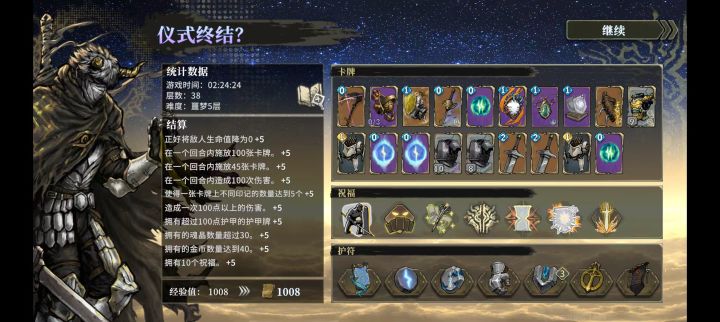 无限回血截图