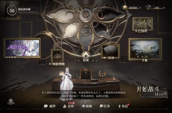 开始摆烂截图