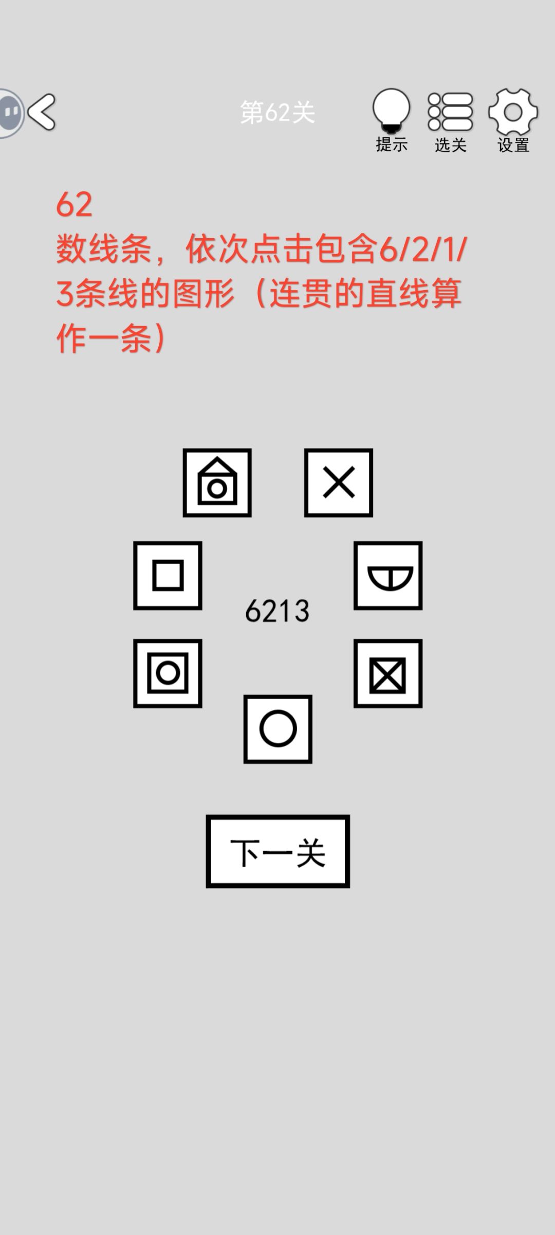 61-69攻略(含解析) 2