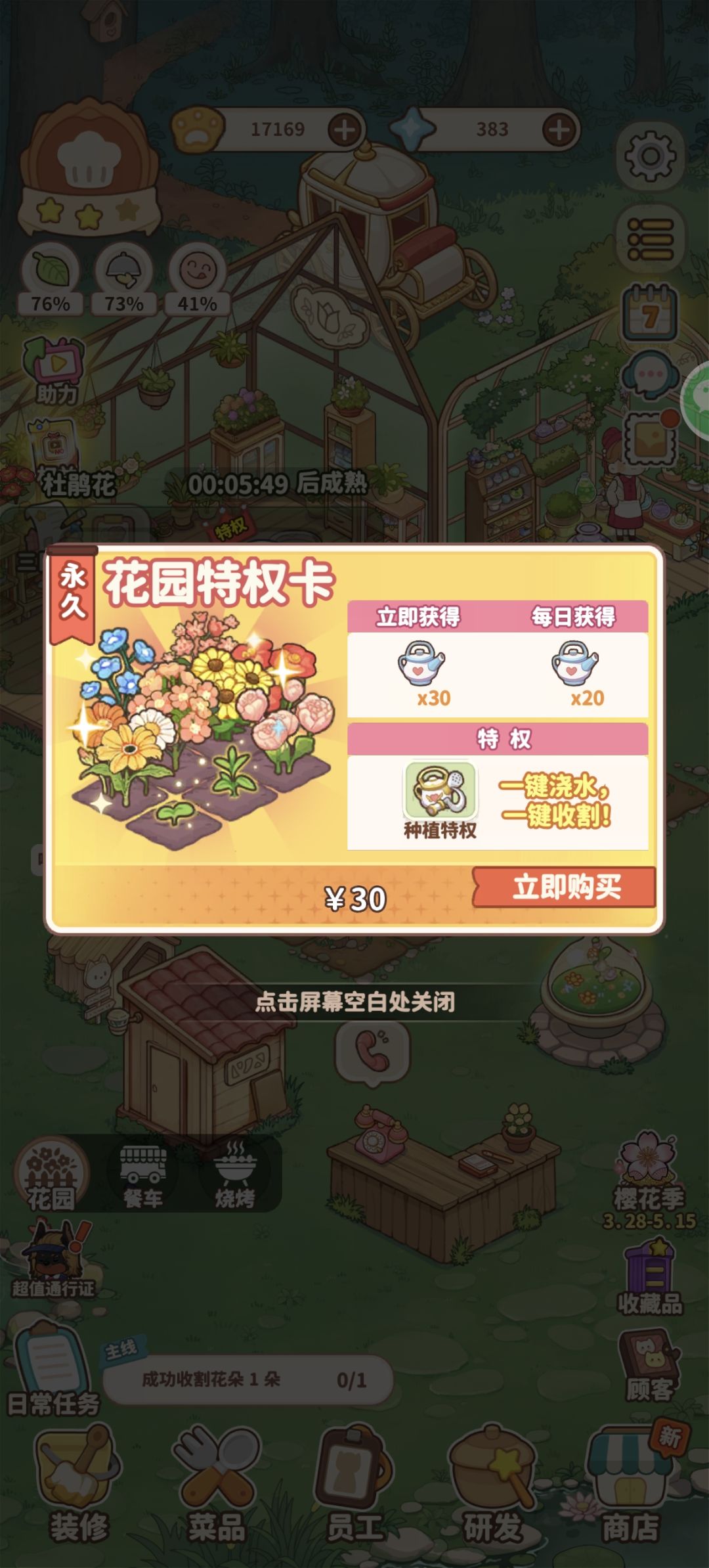还有第2关,这游戏是恨不得满屏充值是吧 2