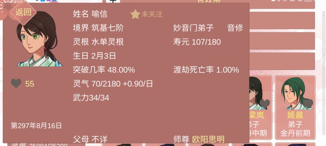 记录一下遇到的颜值高的 8
