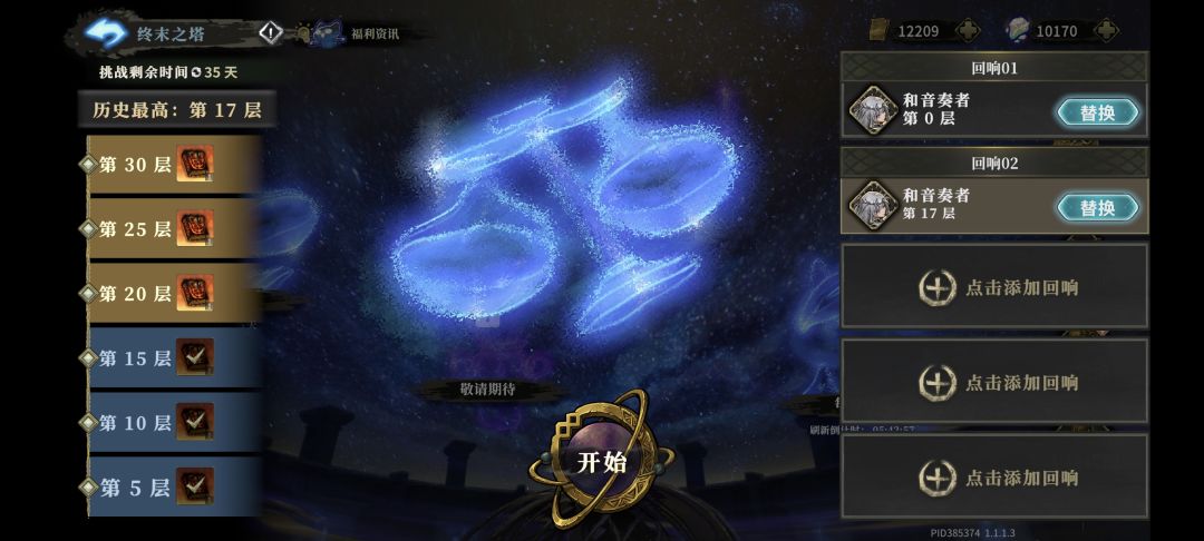 爬塔不是给的熔岩二吗 2