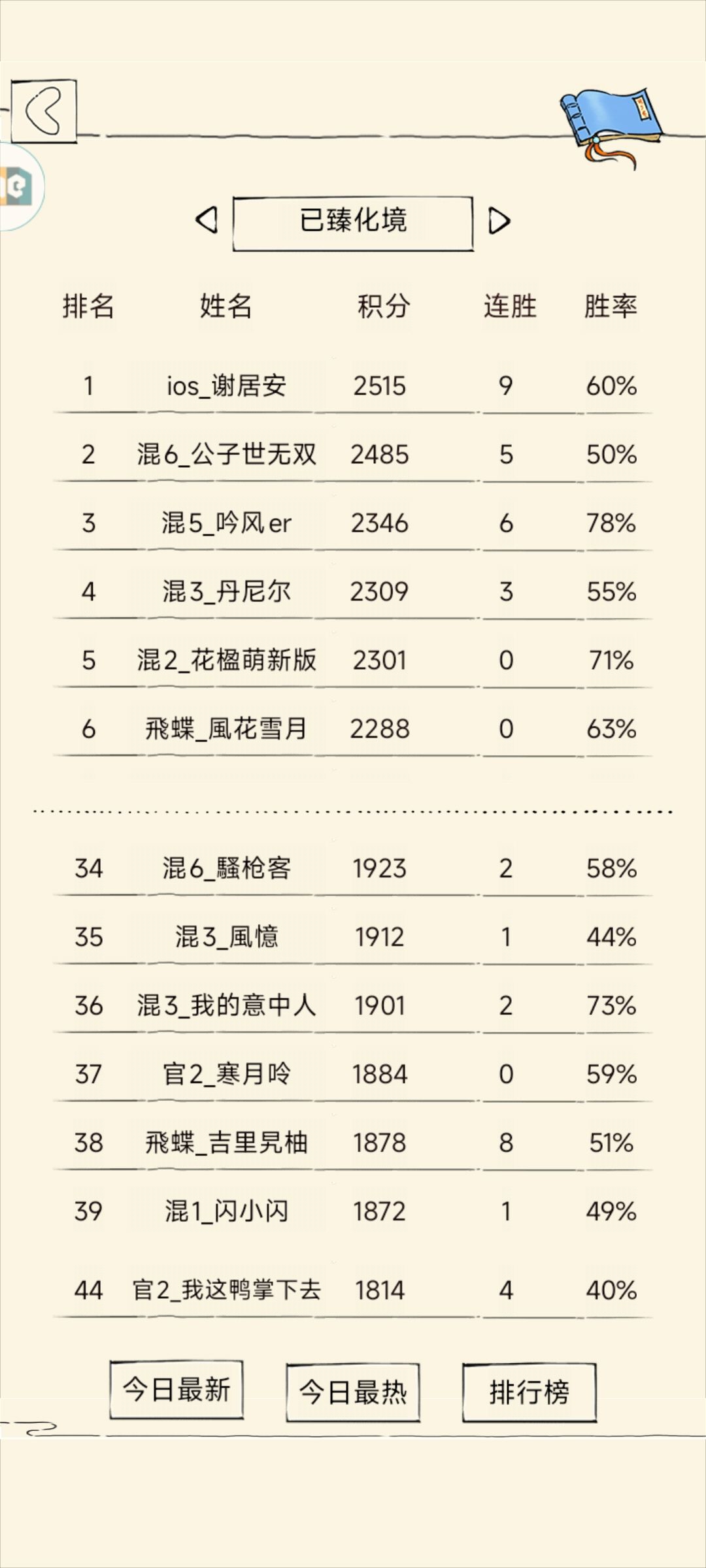 玄冥罗汉也太享受了吧截图