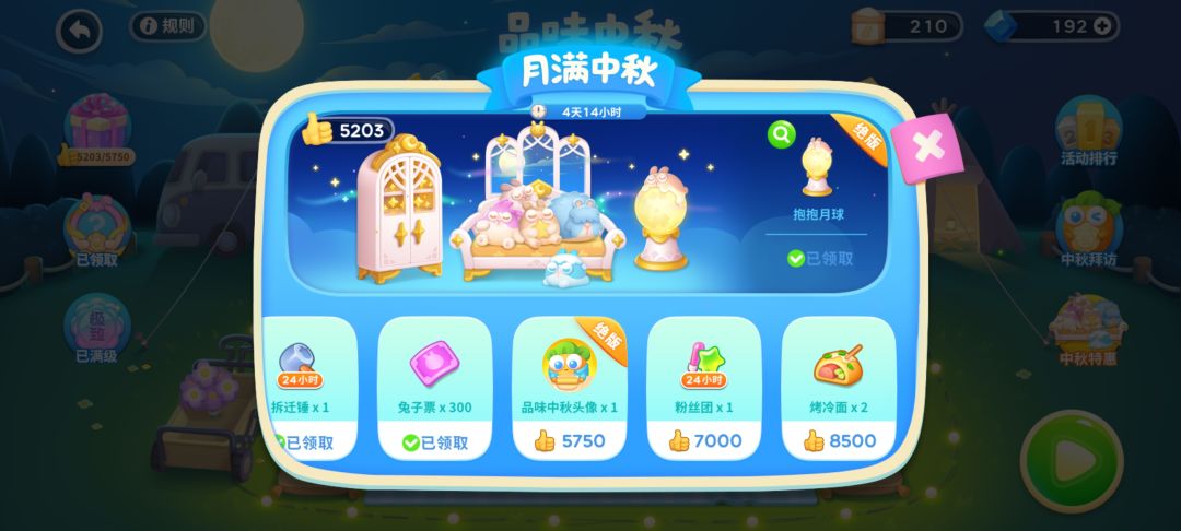 氪金都拿不齐奖励,什么意思? 1