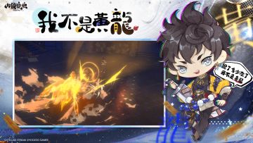 黄龙「愚人节」主题Q版千面实机展示