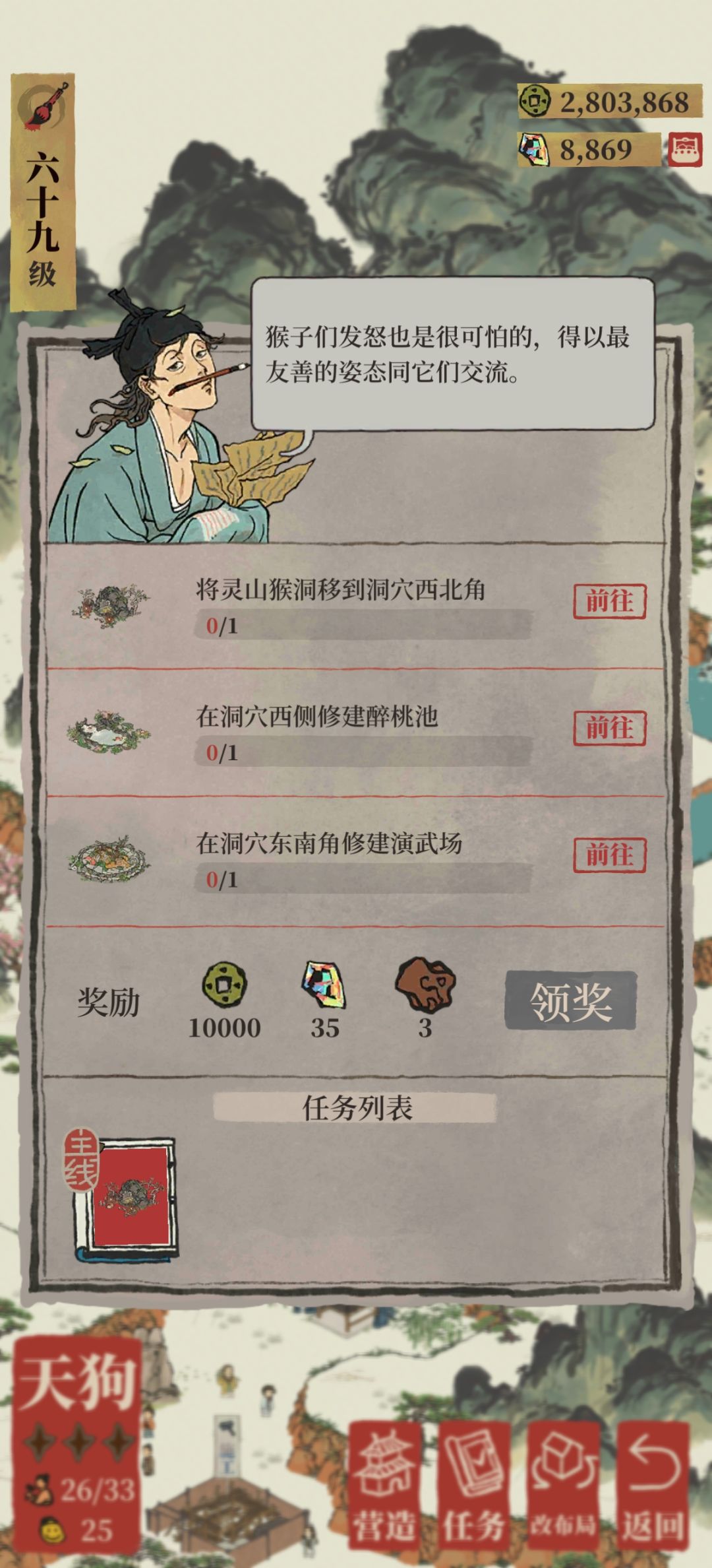 南宫朱雀鬼宿天狗求助 2