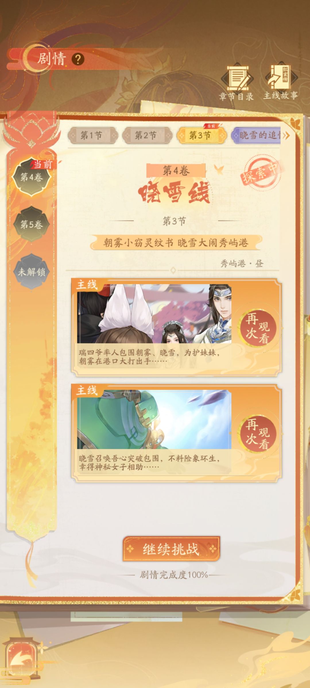 有谁知道这是差了什么嘛 2