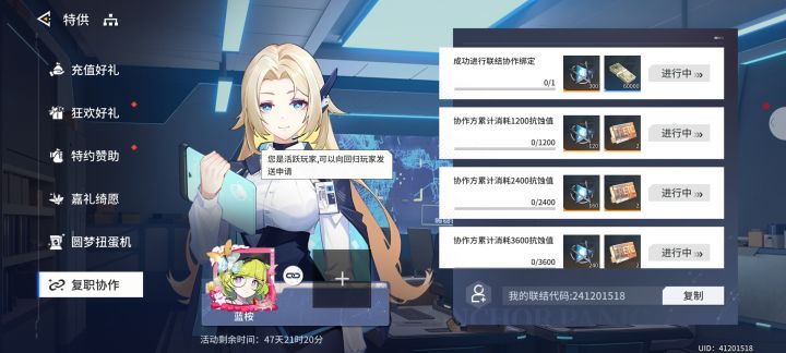 来个回归玩家241201518截图