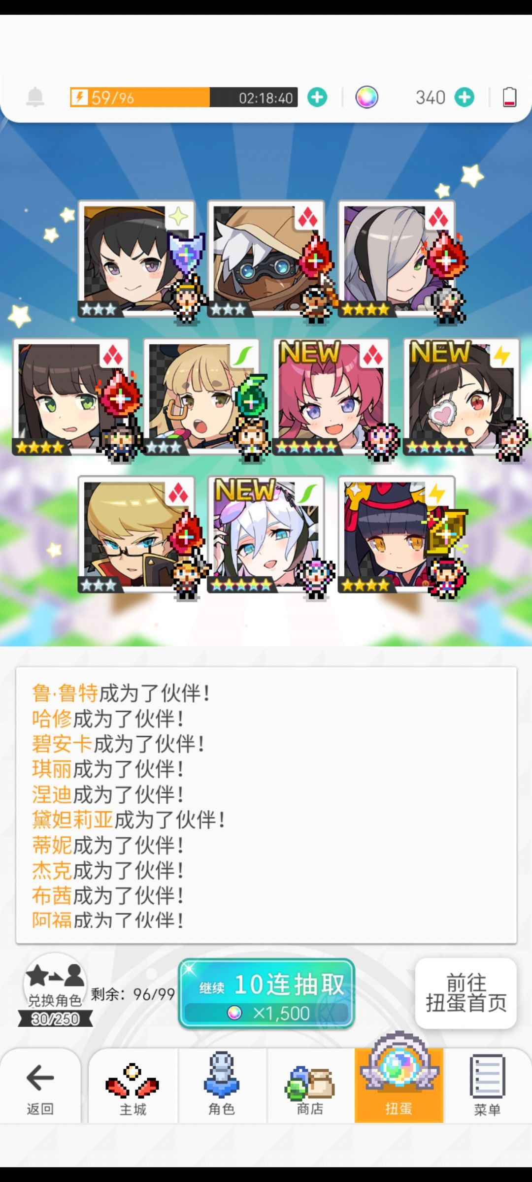 流星祭池子?不熟! 1