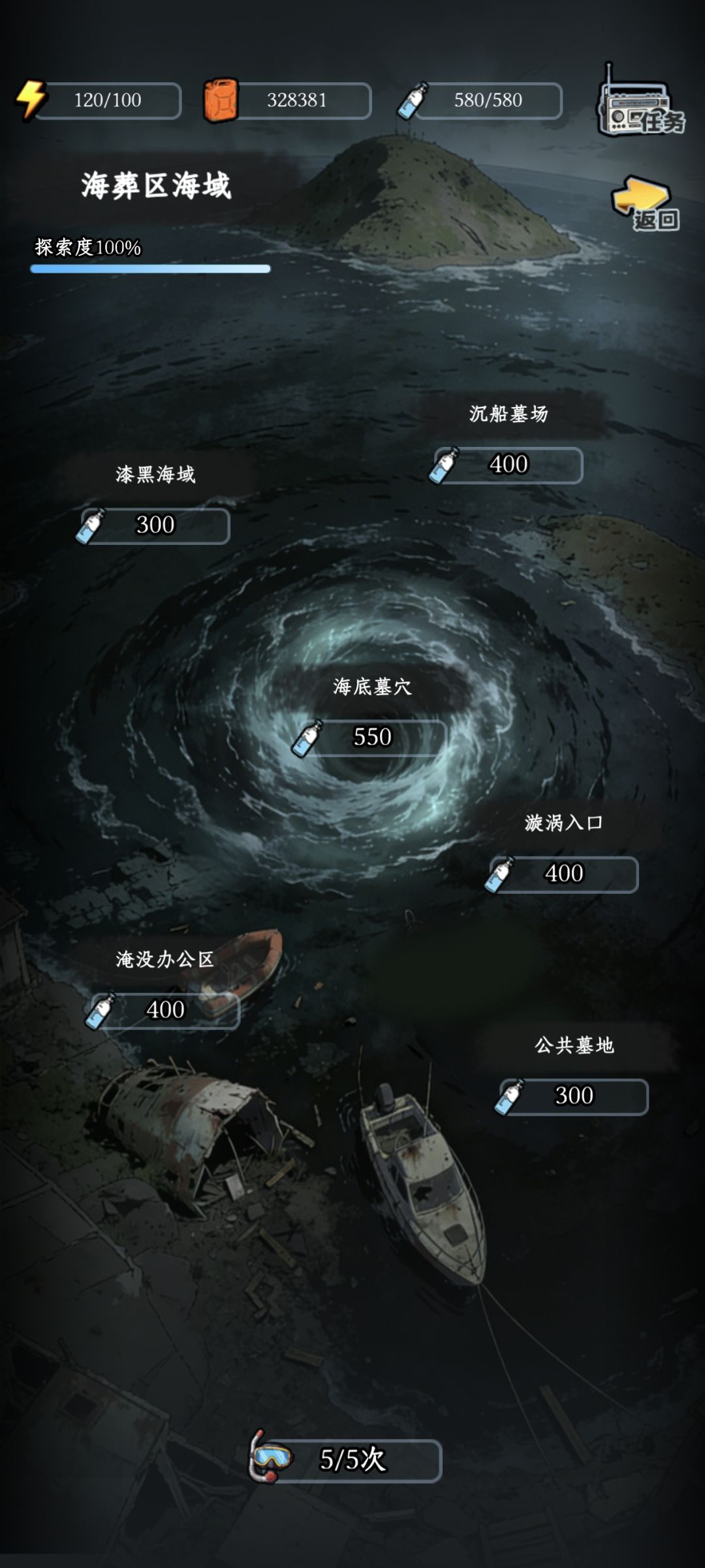 终于!过了!万恶的咸鱼! 1