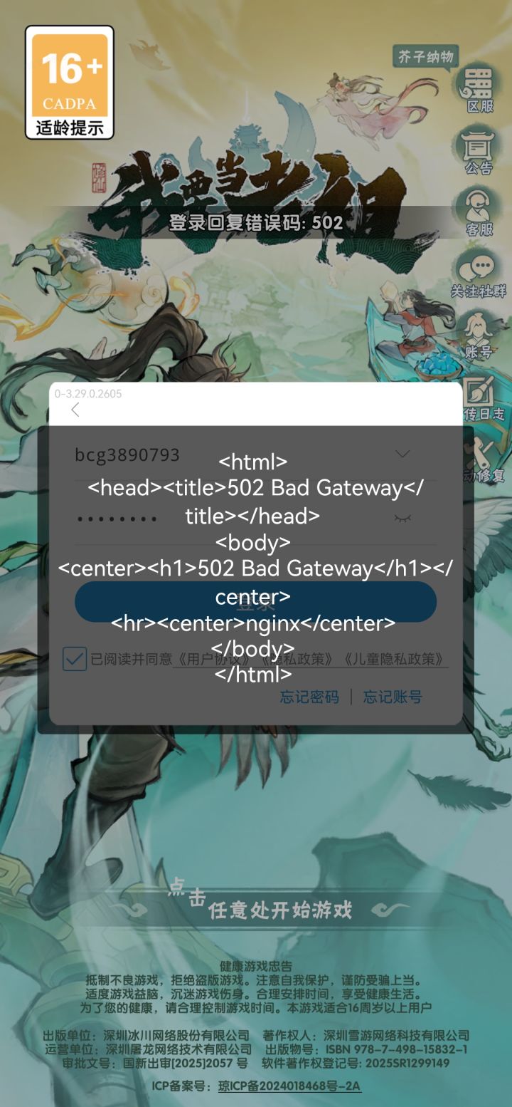 还能行吗玩着一半踢人啊截图