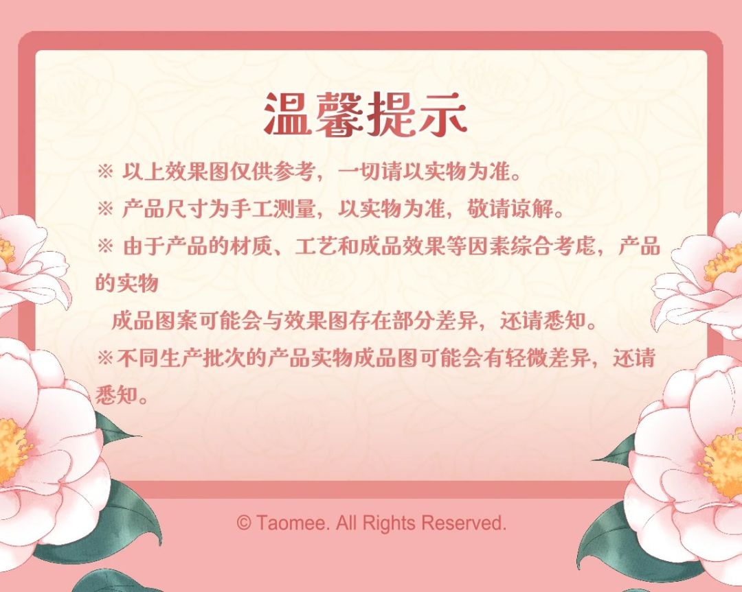 琉光秘影系列上架微店淘米周边店 13