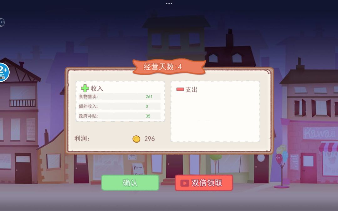 路边遇到的烧烤摊不要错过，买两串来尝一尝 4