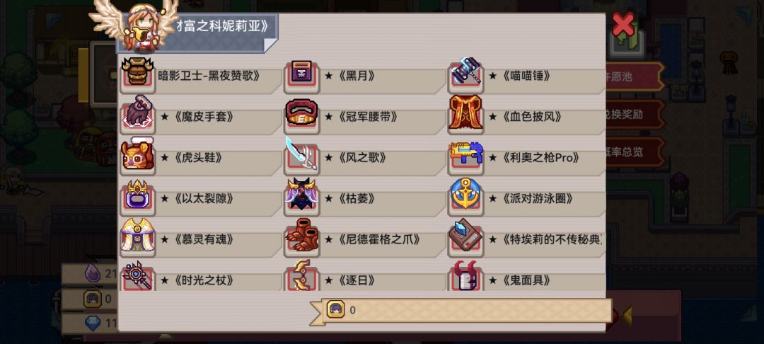 奇袭 1