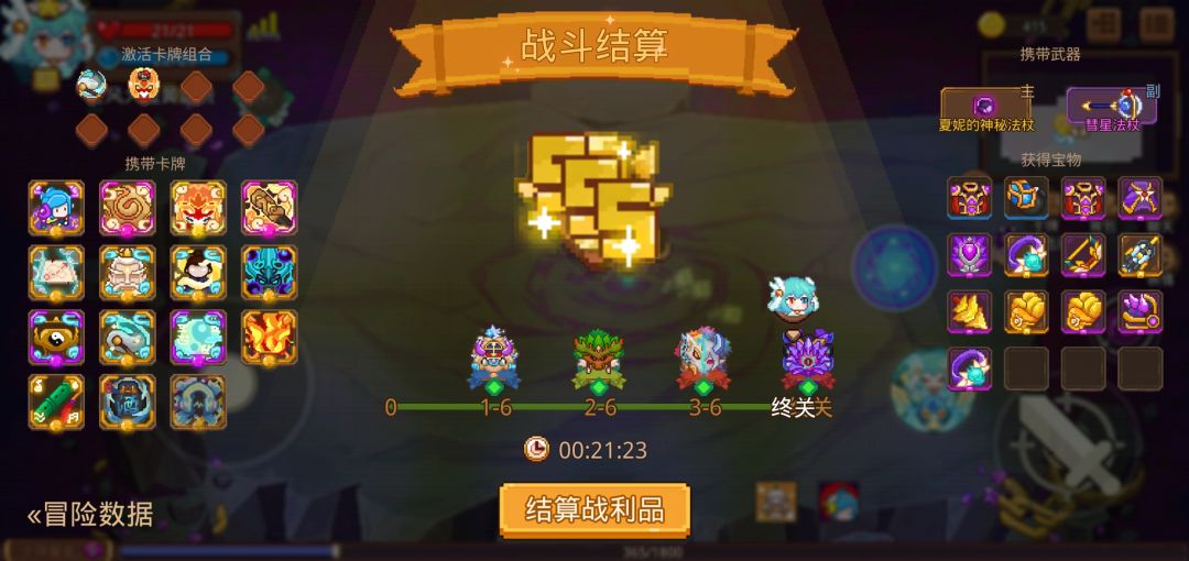 打卡!我的猎魔之路! 1