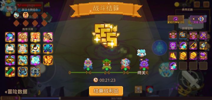 打卡！我的猎魔之路！截图