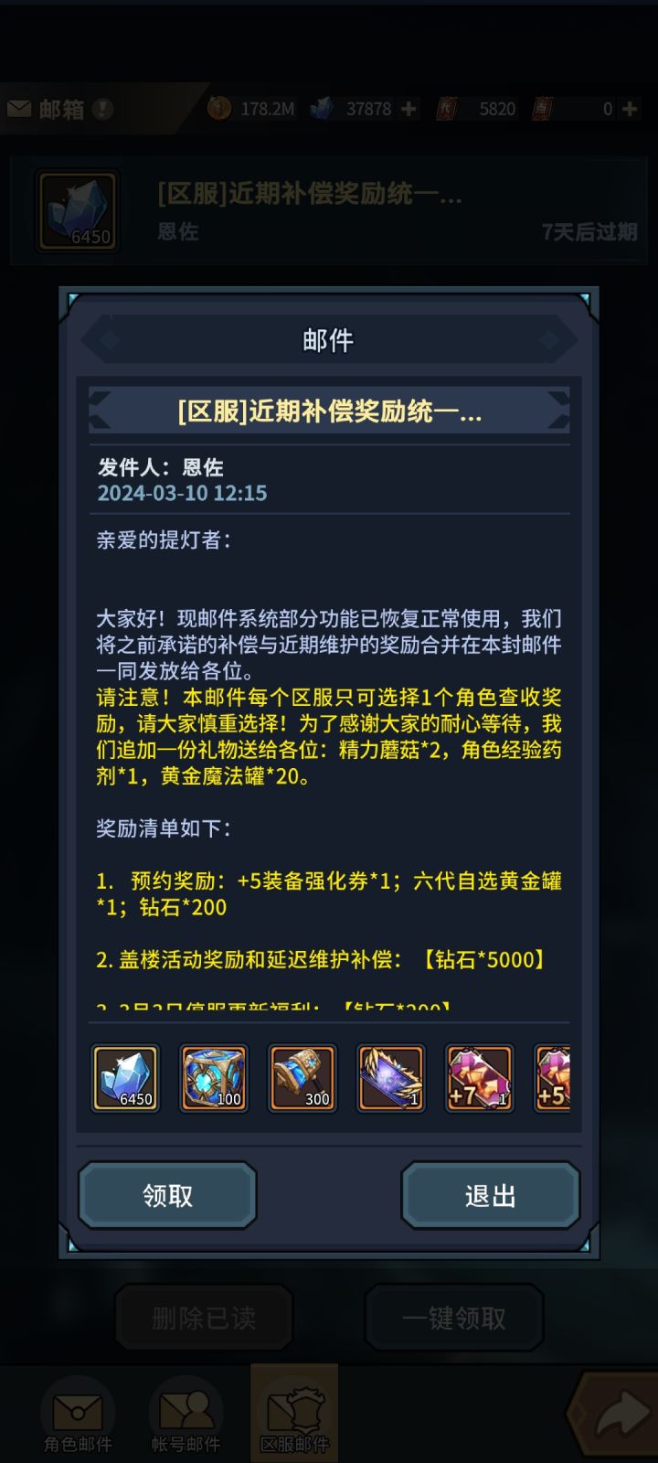 守望白袍开始发啦截图