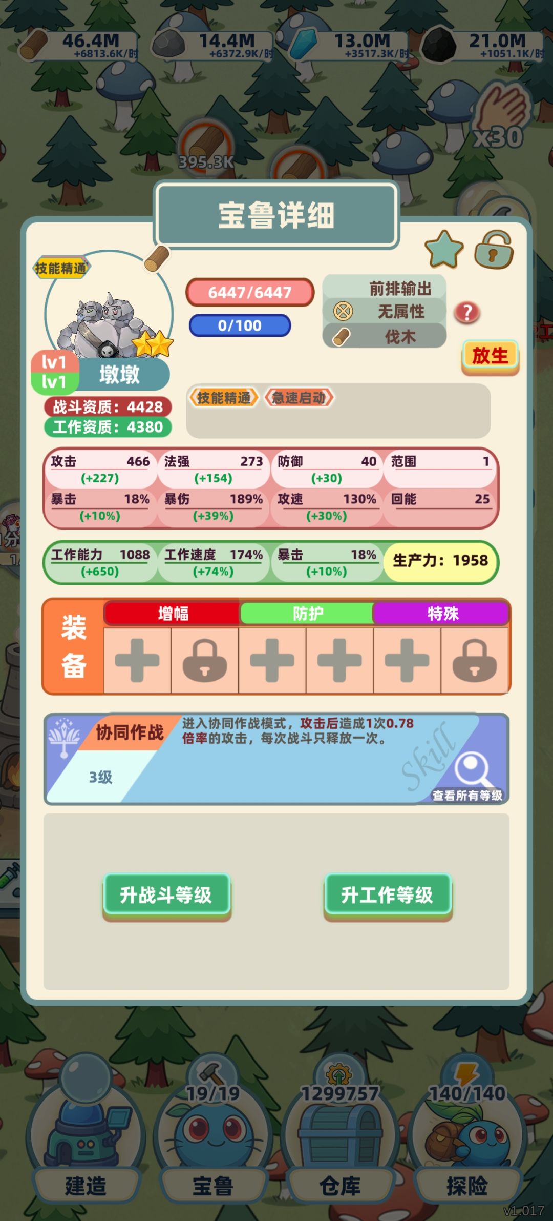 墩墩有必要上极速启动吗? 1