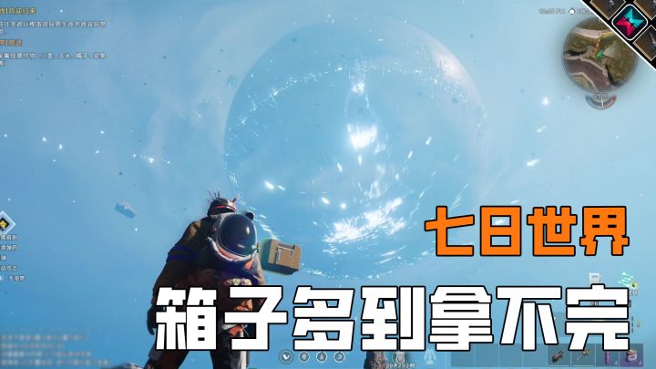 七日世界逆轨星临养老,全是箱子拿不完截图