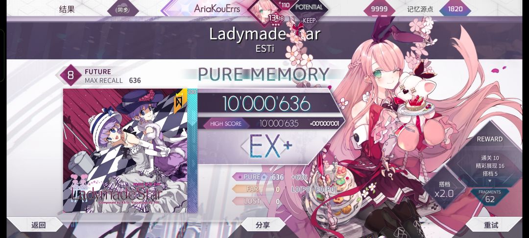 Ladymade Star Future 8 理论值截图