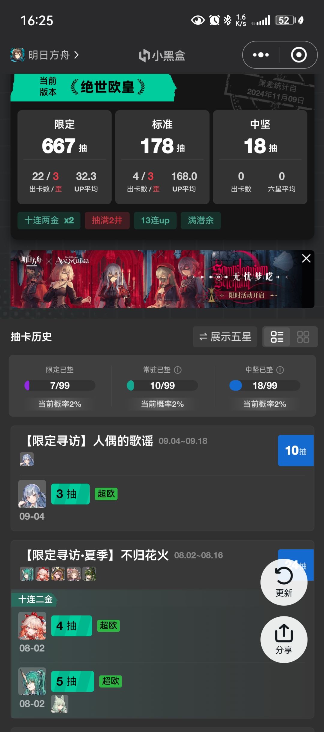 我要玩一辈子明日方舟!!! 1