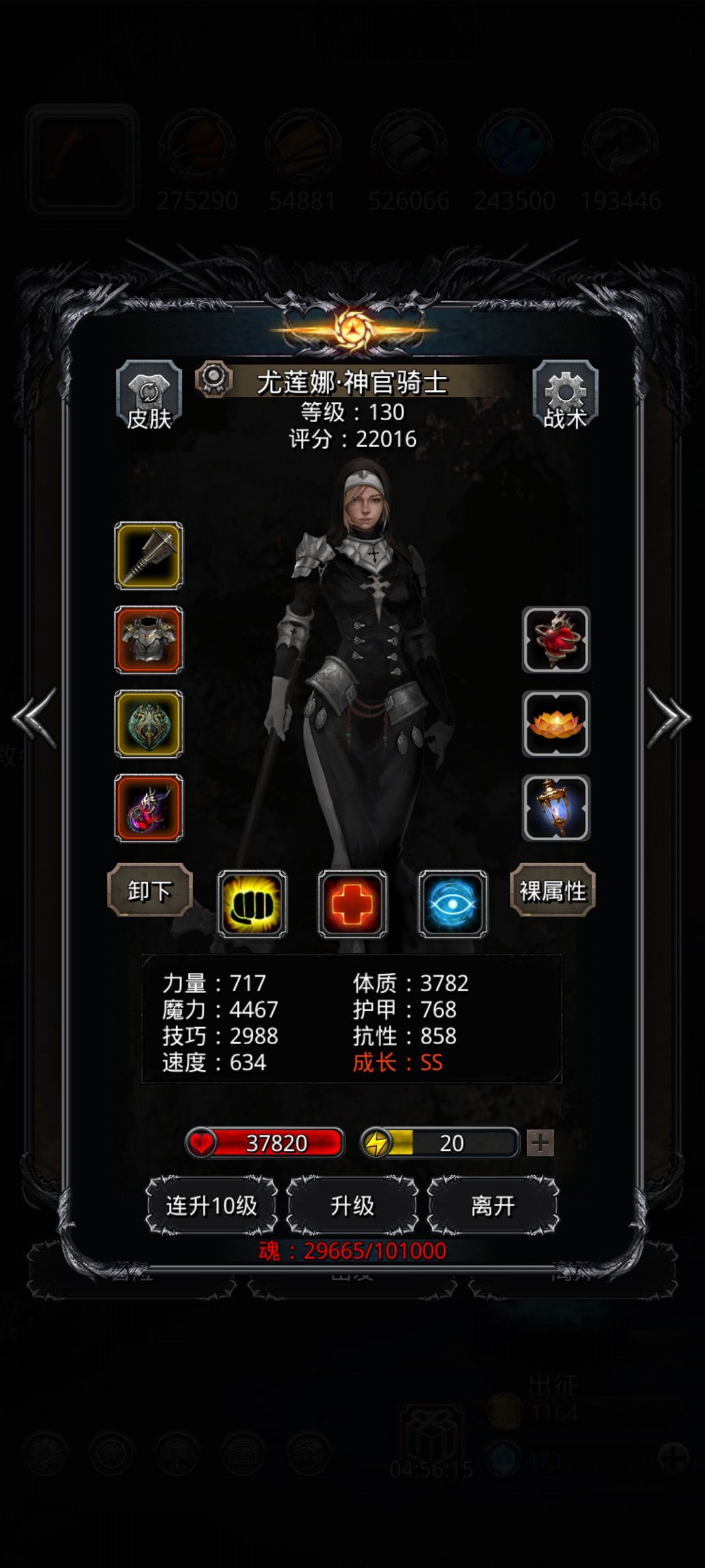 图24审判长以诺 2