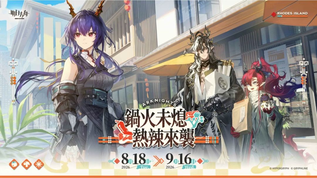 方舟×潮味決收官,博士线下团建吃麻辣烫~ 10