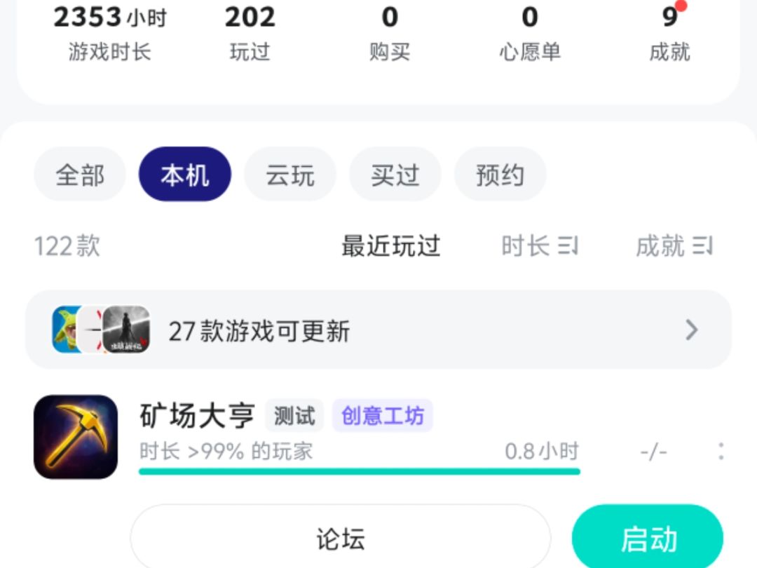我的数据都没有了4000多层退出去再进来没了 1