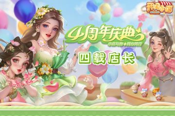 店长福利码 | 助力店长本期店长冲冲冲！