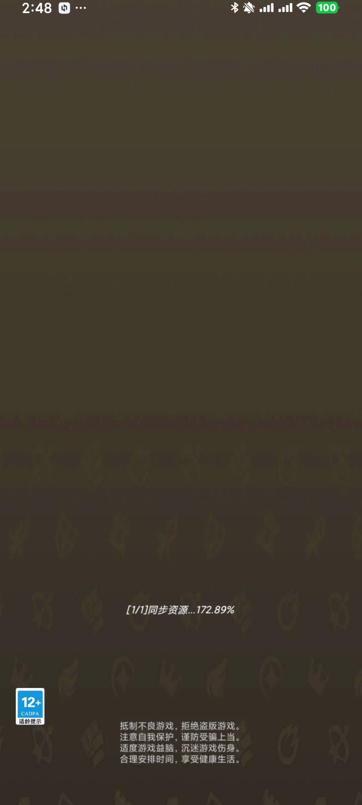 什么破更新截图