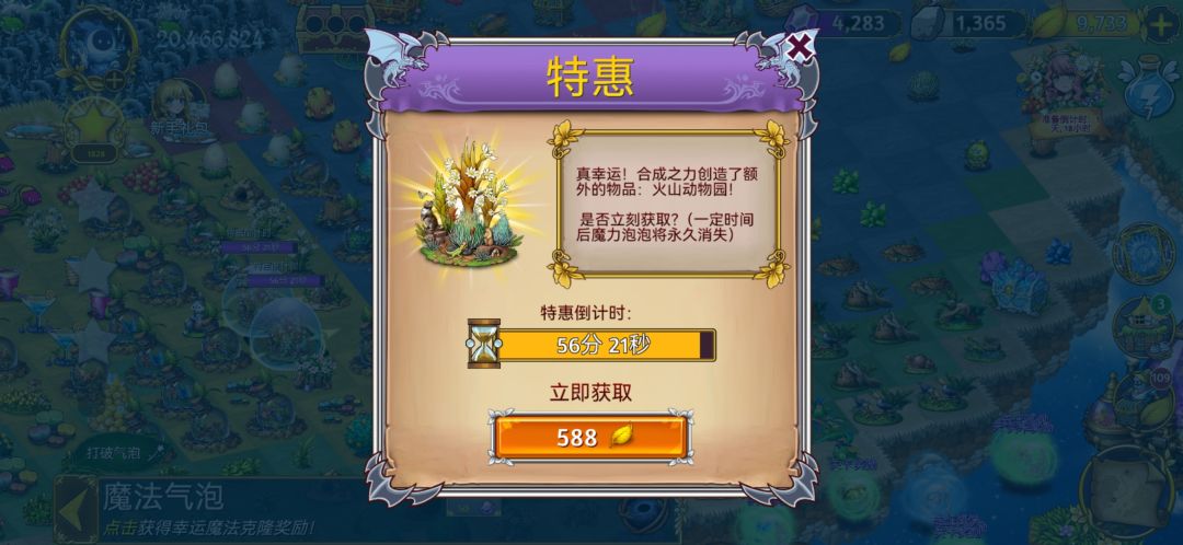 奇迹有必要买吗 1