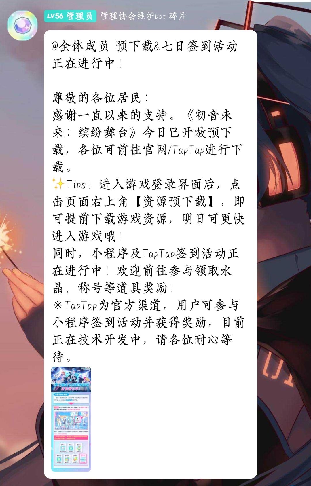 tap成伪官服了 3
