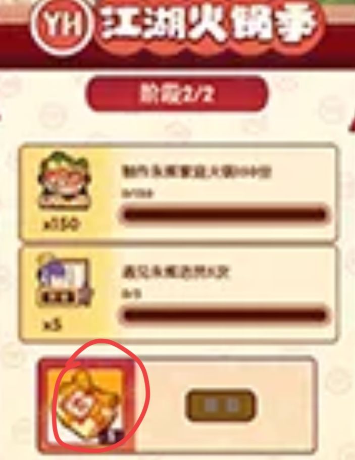 阶段二送5本秘籍?截图