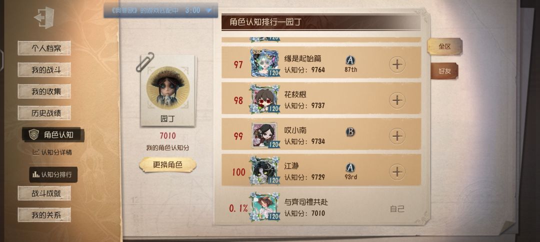 纪念一下这个赛季 2