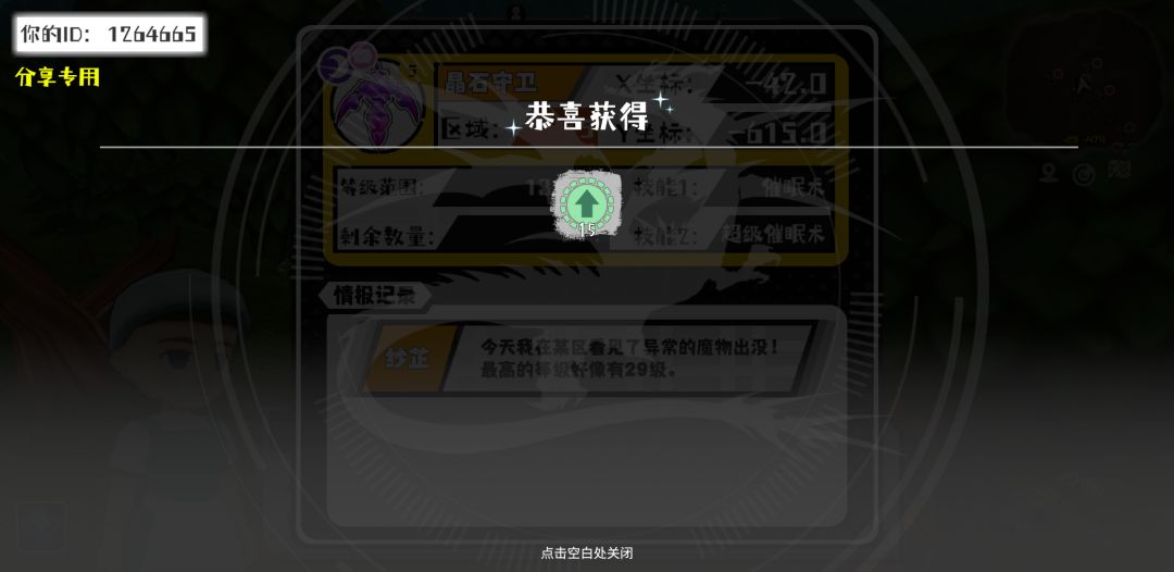 事件分享 1