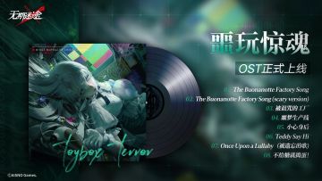 【游戏原声OST】丨噩玩惊魂（含福利抽奖）