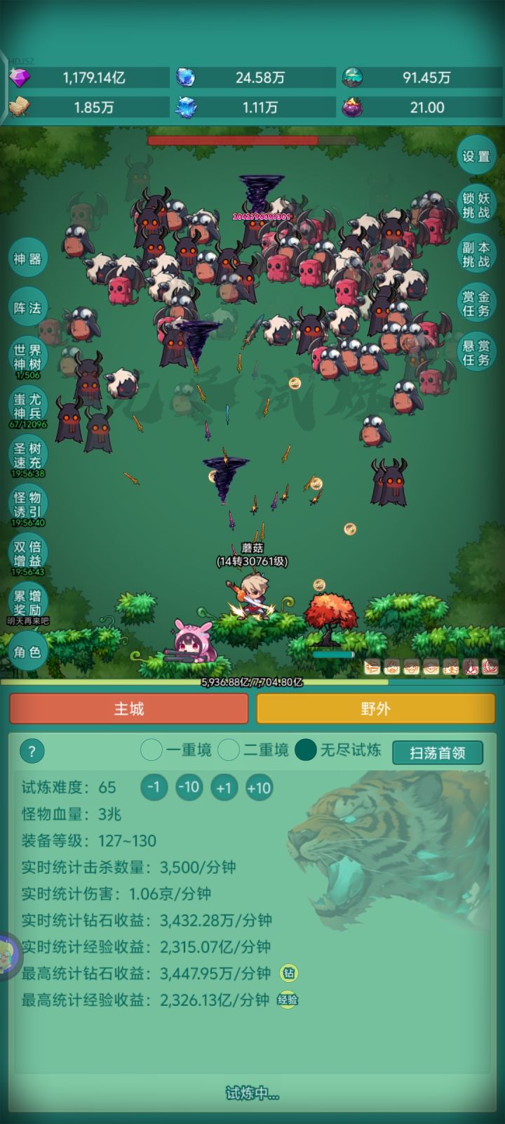 神秘冒险夜行者皮肤截图