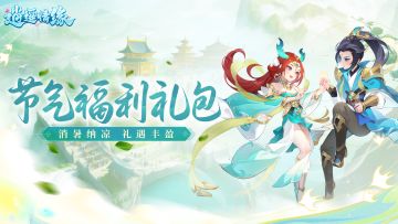 节气福利丨处暑至，秋意浓！处暑礼包码请查收~