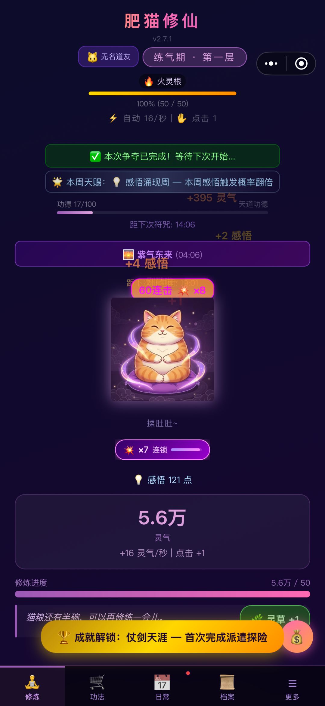 这个也太好玩了吧 2