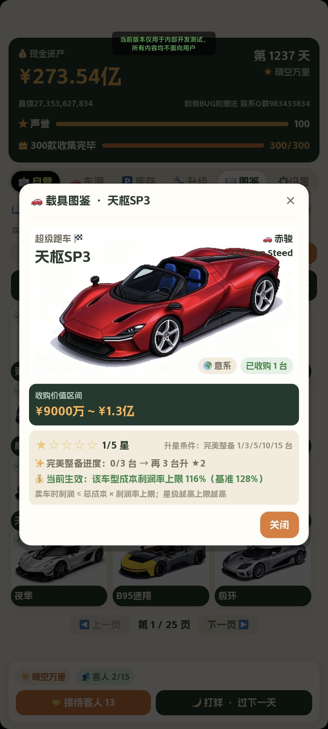 游戏更新之版本更新 4