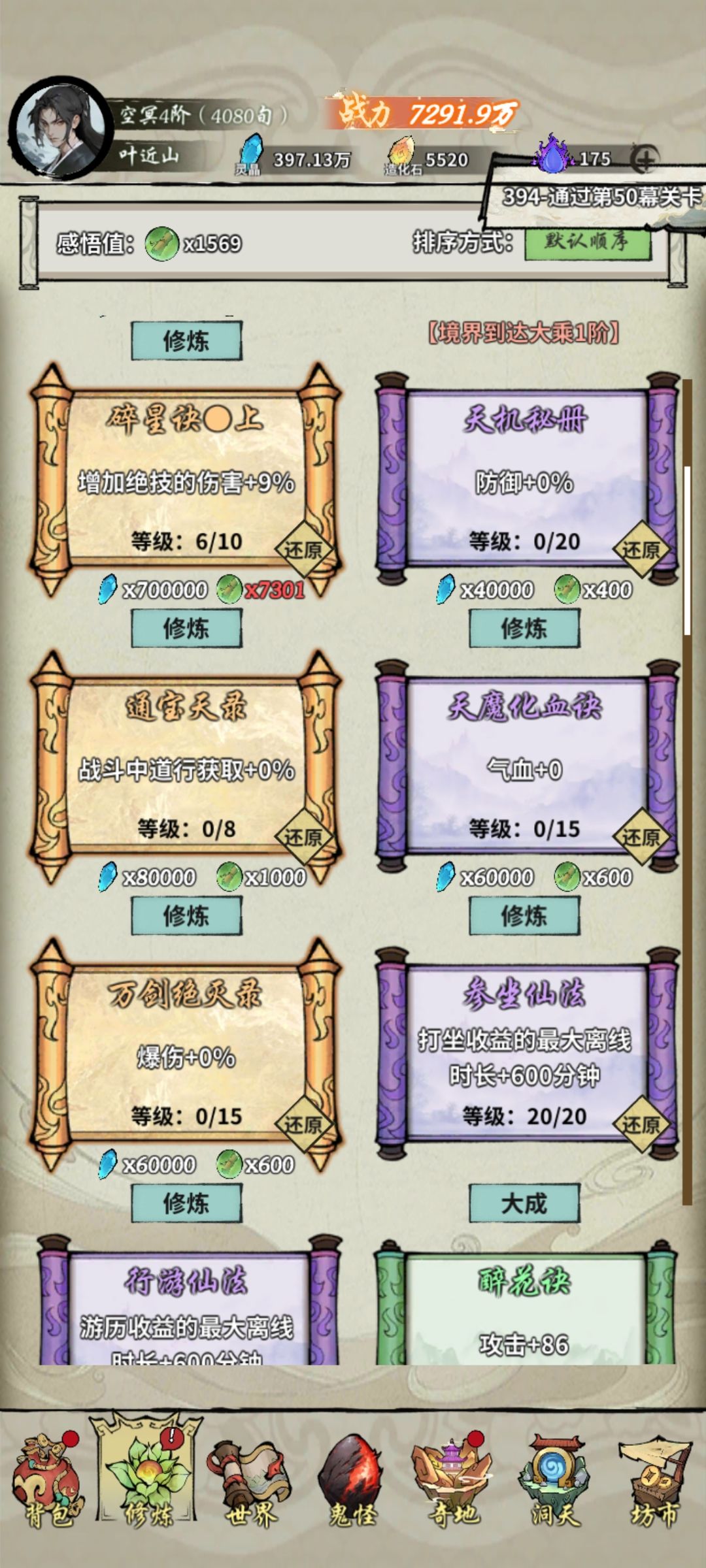 已经到了灵晶不够用的阶段了。 2
