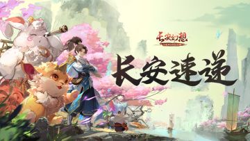 金兰道馆本周上线！帮会新玩法来袭，群星乱斗争荣誉！