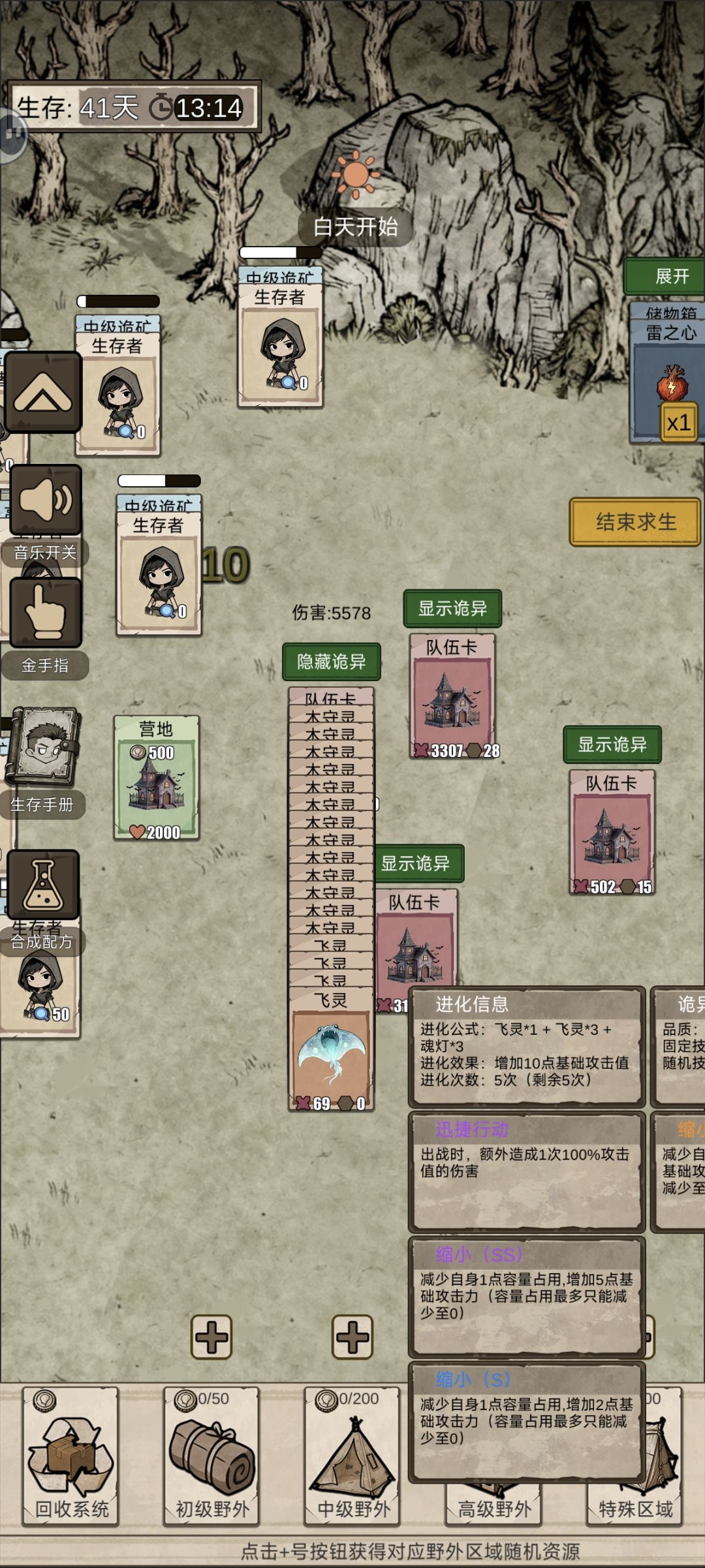 极品飞灵 1
