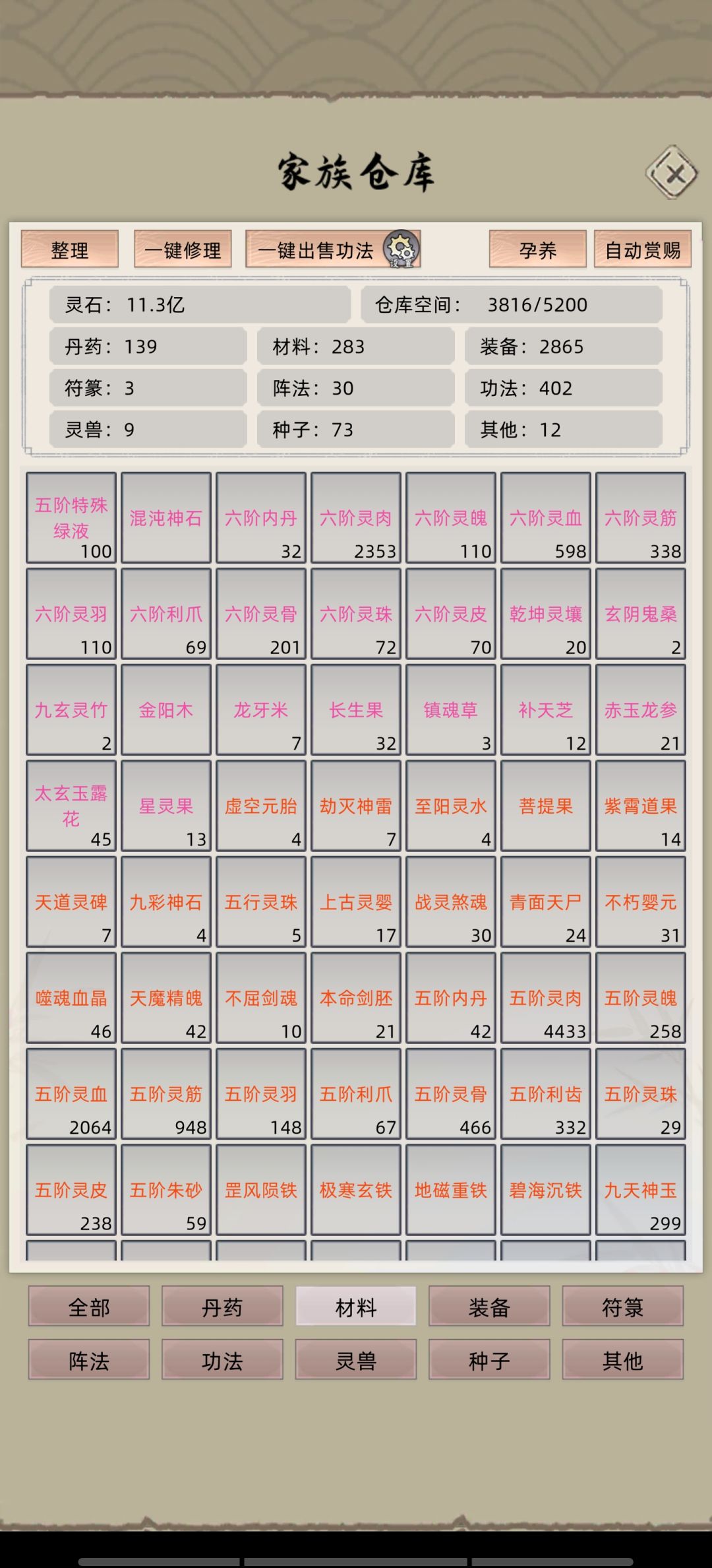 天南不刷空灵软玉咋办 2