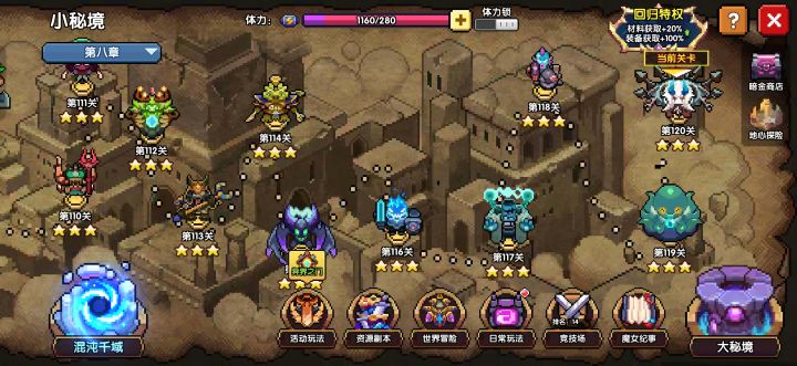 不是,我后面120关小秘境呢截图