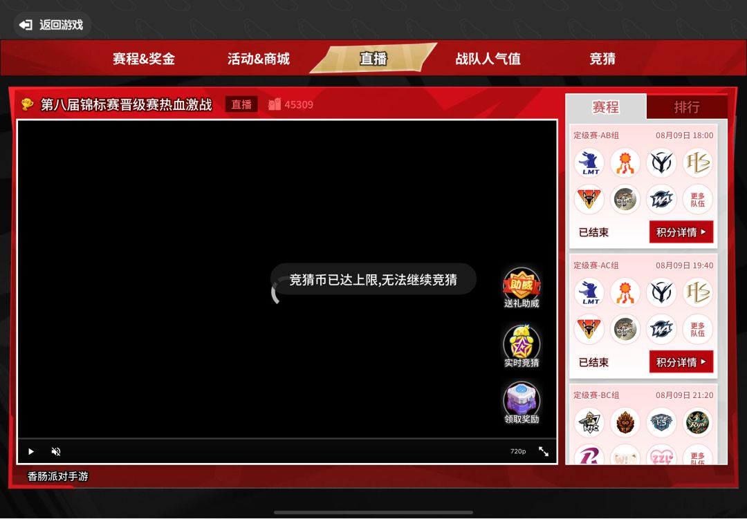 今年竞猜币上限依旧是十万 1