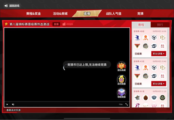 今年竞猜币上限依旧是十万截图