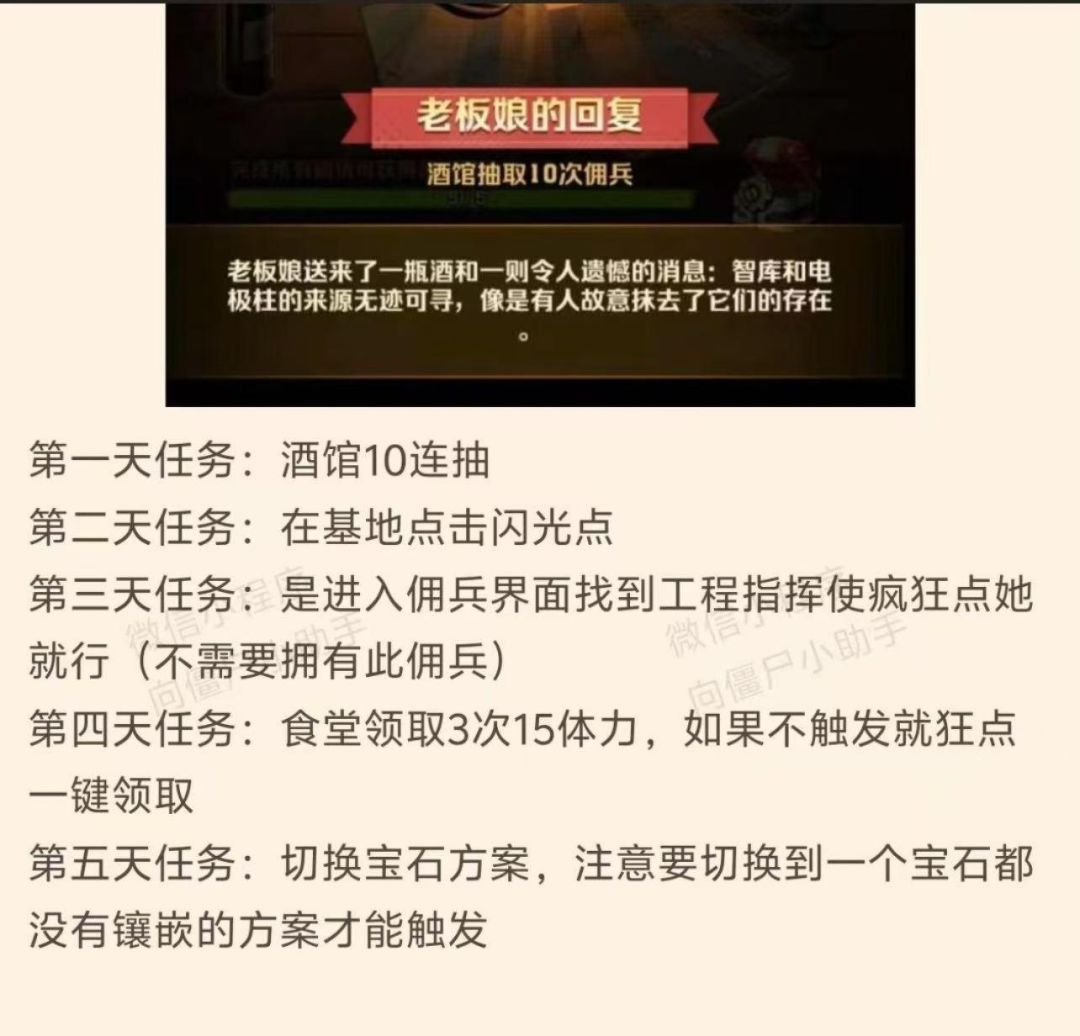 解锁钻石教程 2